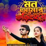 Mon amar faring hoye