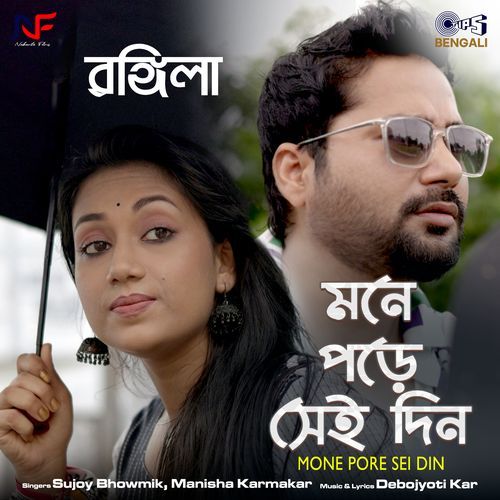 Mone Pore Sei Din (From "Rangila")