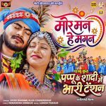 Mor Man He Magan (From "Pappu Ke Shadi Me Bhari Tension")