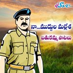 Naa Muddula Mallesha