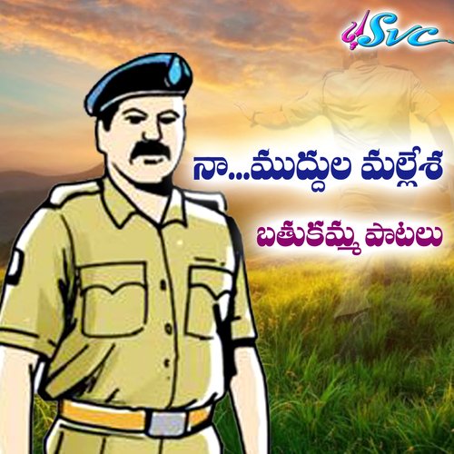 Naa Muddula Mallesha
