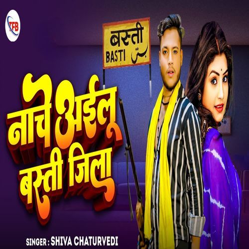 Nache Aielu Basti Jila