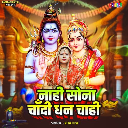 Nahi Sona Chandi Dhan Chahi