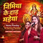 Nimiya Ke Daadh Maiya