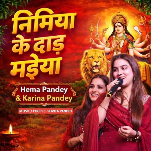 Nimiya Ke Daadh Maiya