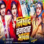 Nisad Rangdar Aabata