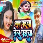 Nun Paicha Tel Paicha