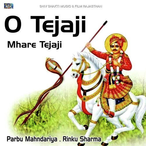 O Tejaji Mhare Tejaji