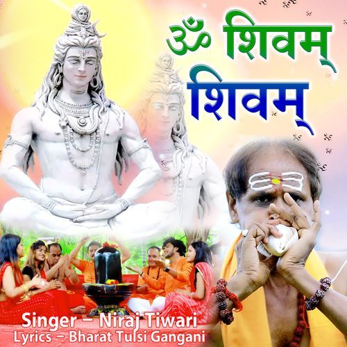 Om Shivam Shivam