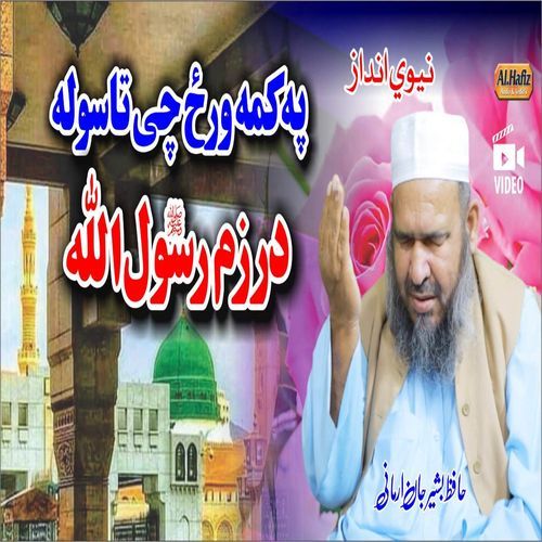 Pa Kamah Warah Chi Ta Sola