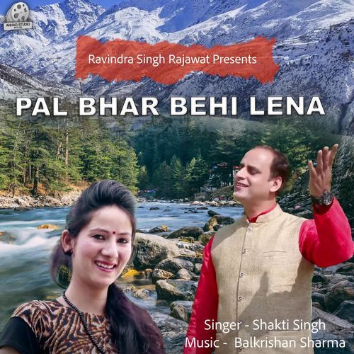 Pal Bhar Behi Lena