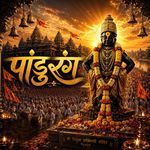 Pandurang artwork