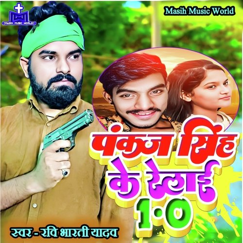 Pankaj Singh Ke Relai 1 0 cover art