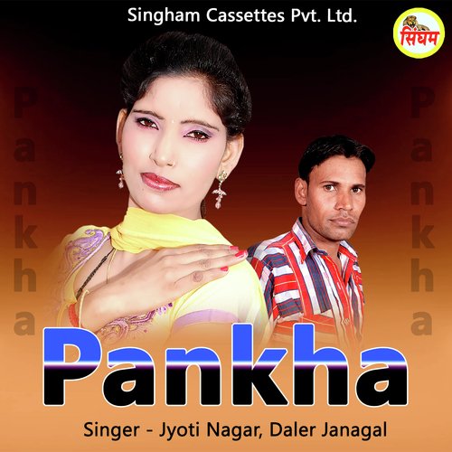 Pankha