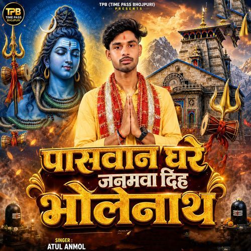 Paswan Ghare Janamawa Diha Bholenath