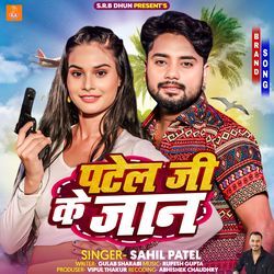 Patel Ji Ke Jaan-QVAIeBB8elw