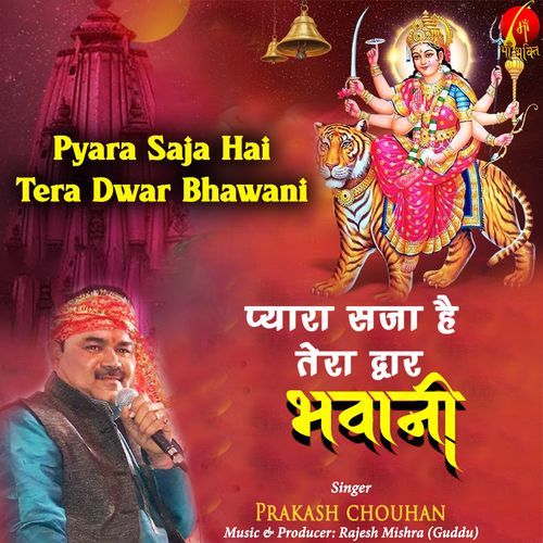 Pyara Saja Hai Tera Dwar Bhawani (Studio)