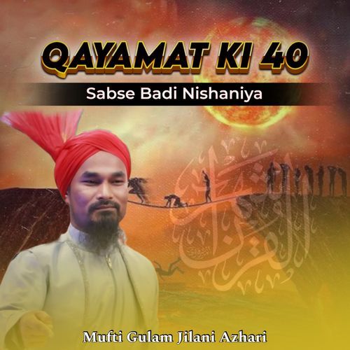 Qayamat Ki 40 Sabse Badi Nishaniya