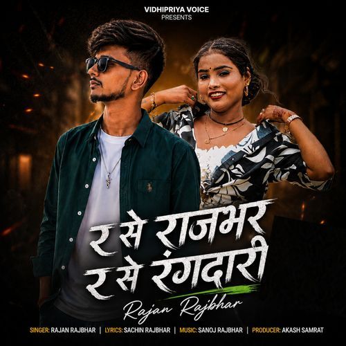 R Se Rajbhar R Se Rangdari
