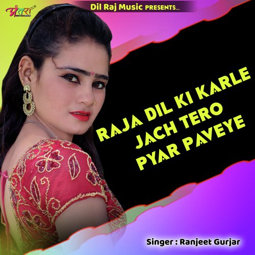 Raja Dil Ki Karle Jach Tero Pyar Paveye