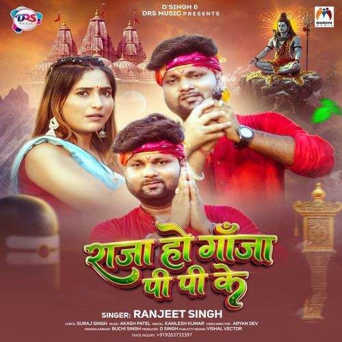 Raja Ho Ganja Ppk