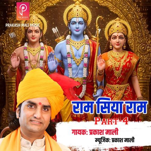 Ram Siya Ram Part -4