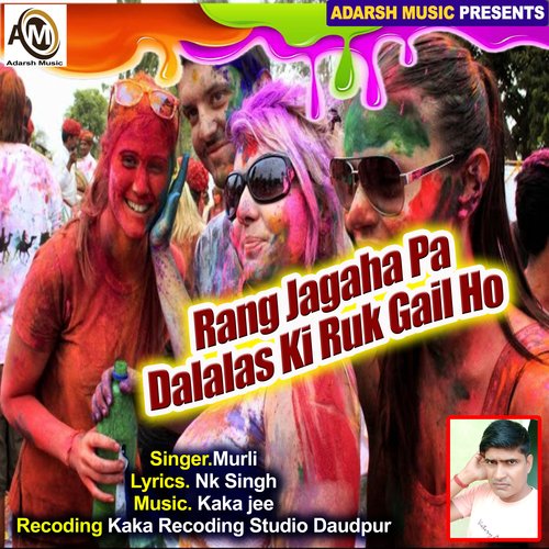 Rang Jagaha Pa Dalalas Ki Ruk Gail Ho (Holi 2022)