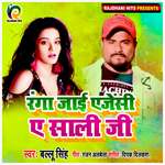 Ranga Jaai Agency Ye Sali Ji