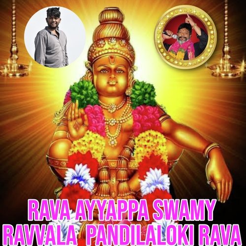 Rava Ayyappa Swamy Ravvala  Pandilaloki Rava_poster_image