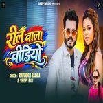 Reel Wala Video