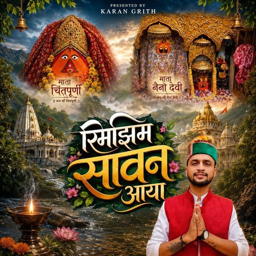 RimJhim Sawan Aaya