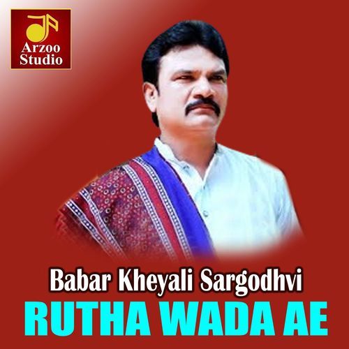 Rutha Wada Ae