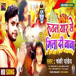 Ruthal Yaar Se Mila Di Baba (Bhojpuri)-JCMxATN9dUI