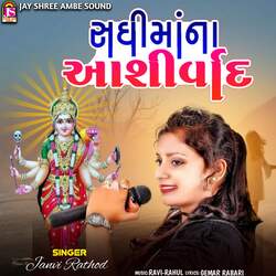 Sadhimaana Ashirwad-ITgKSS4HB2U