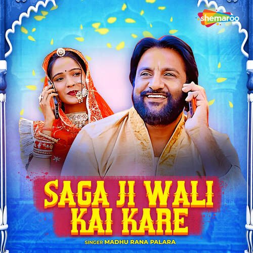 Saga Ji Wali Kai Kare