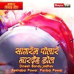 Sagarem Polare Nardeh Dhol