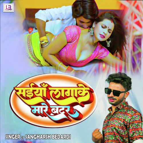 Saiya Lagake Mare Butter