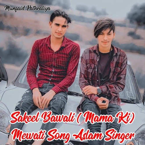 Sakeel Bawali (Mewati Song)