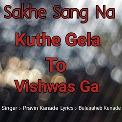 Sakhe Sang Na Kuthe Gela To Vishwas Ga-QTxGdwRqZEE