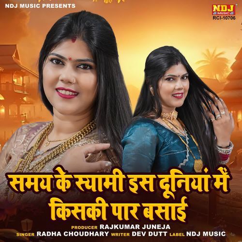 Samay Ke Syami Is Duniya Me Kiski Paar Basayi