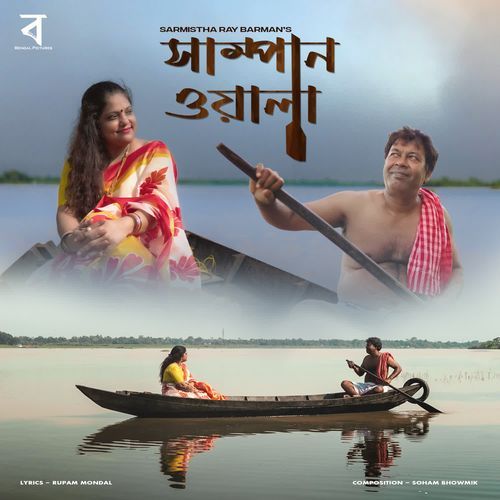 Sampanwala