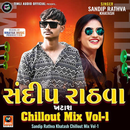 Sandip Rathva Khatash Chillout Mix Vol-1