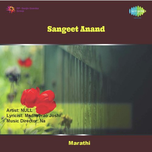 Sangeet Anand