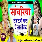 Sanvariya Seth Rakho Mara Pe Aashirwad