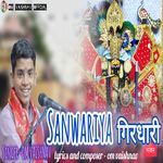 Sanwariya Girdhari Bhajan