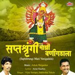 Saptashrungi Mazi Vanigadala