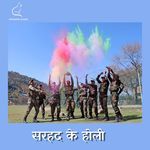 Sarhad Ke Holi
