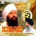 Laj Mera Jo Naam Na Leave artwork