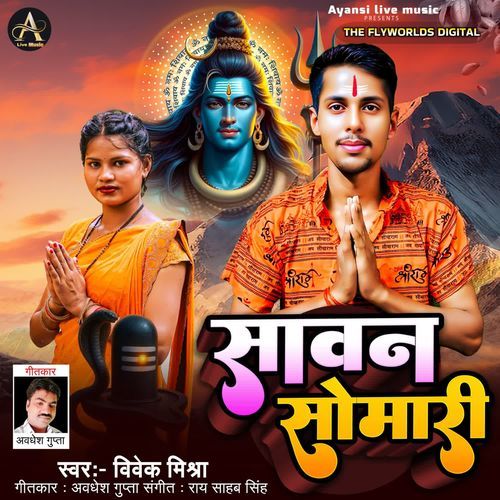 Sawan Somari