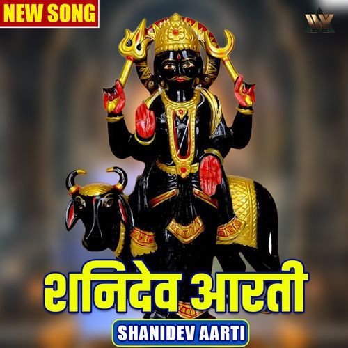 Shanidev Aarti